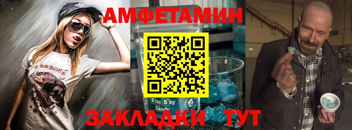 АМФЕТАМИН VHQ Сарапул