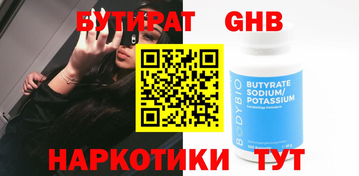 Бутират оксана Сарапул