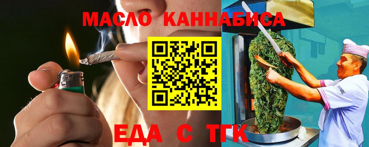 Еда ТГК конопля  Вход с VPN  Сарапул 