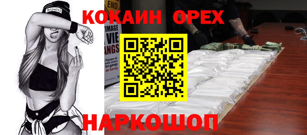 КОКАИН Эквадор  Вход с VPN  наркошоп  Cocaine Fish Scale  Сарапул  COCAIN 