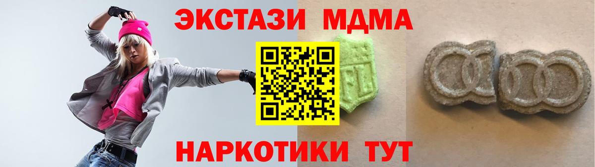Экстази  Вход с VPN  Ecstasy TESLA  Сарапул  площадка клад  Экстази 280 MDMA 