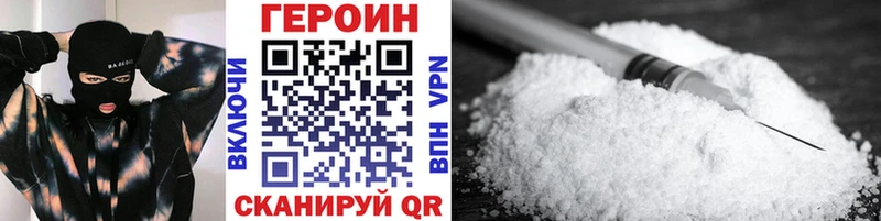 Героин Heroin  ссылка на мегу ТОР  Сарапул 