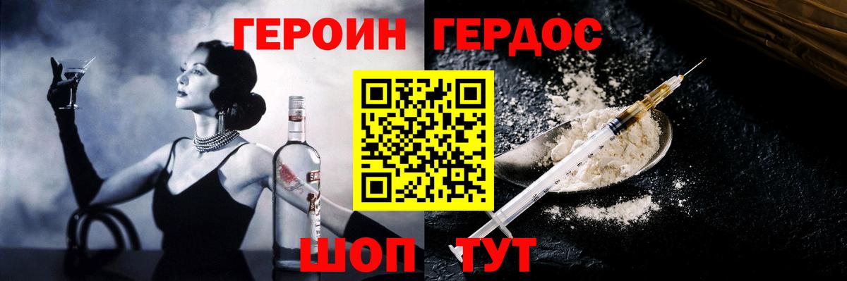 Сарапул  Героин  Вход с VPN  Героин герыч 