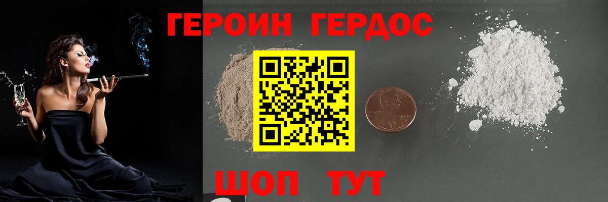 ГЕРОИН гречка Сарапул
