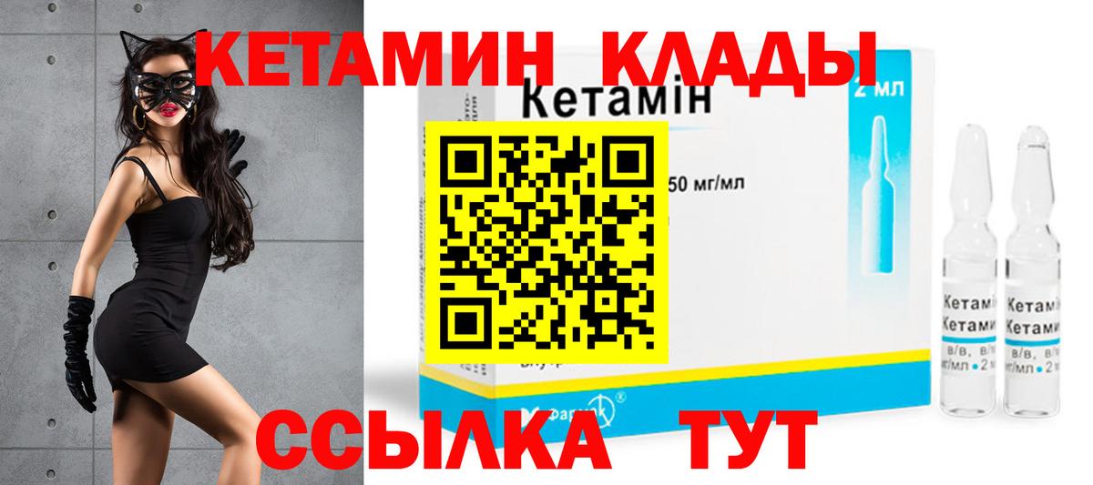 КЕТАМИН ketamine  Вход с VPN  Сарапул  блэк спрут ONION  Кетамин ketamine 