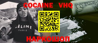 мяу мяу кристалл Севастополь