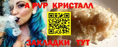 соль ск Волжский