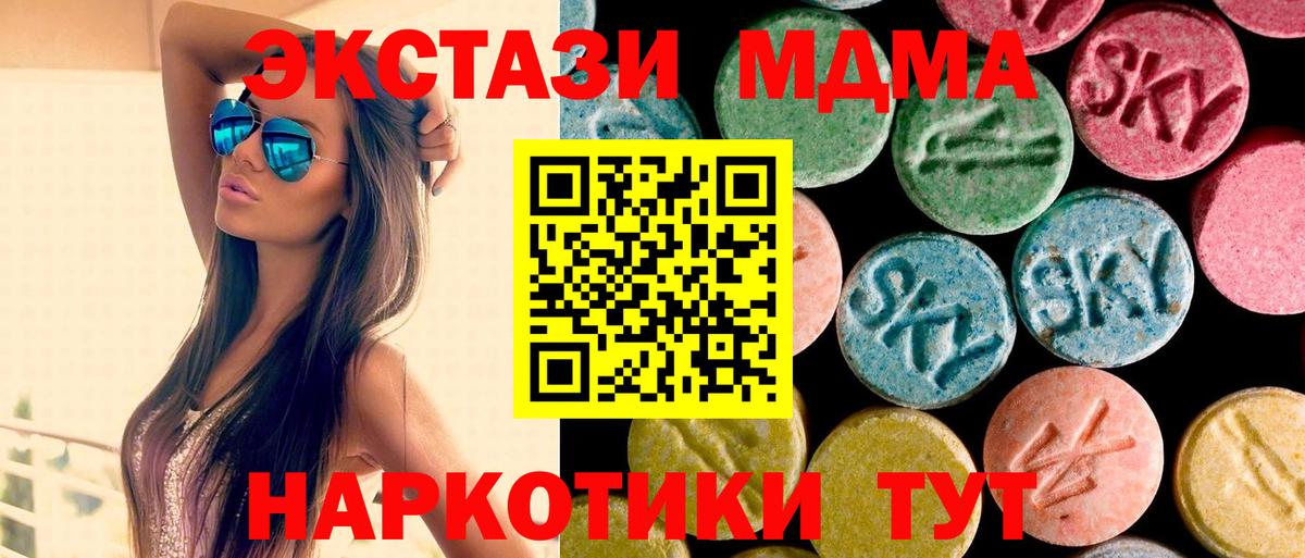 МДМА кристаллы  Вход с VPN  Сарапул  MDMA crystal 