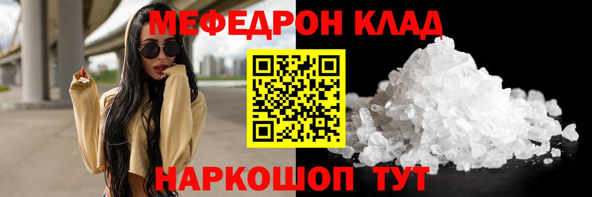 Сарапул  МЕФ mephedrone  Вход с VPN 