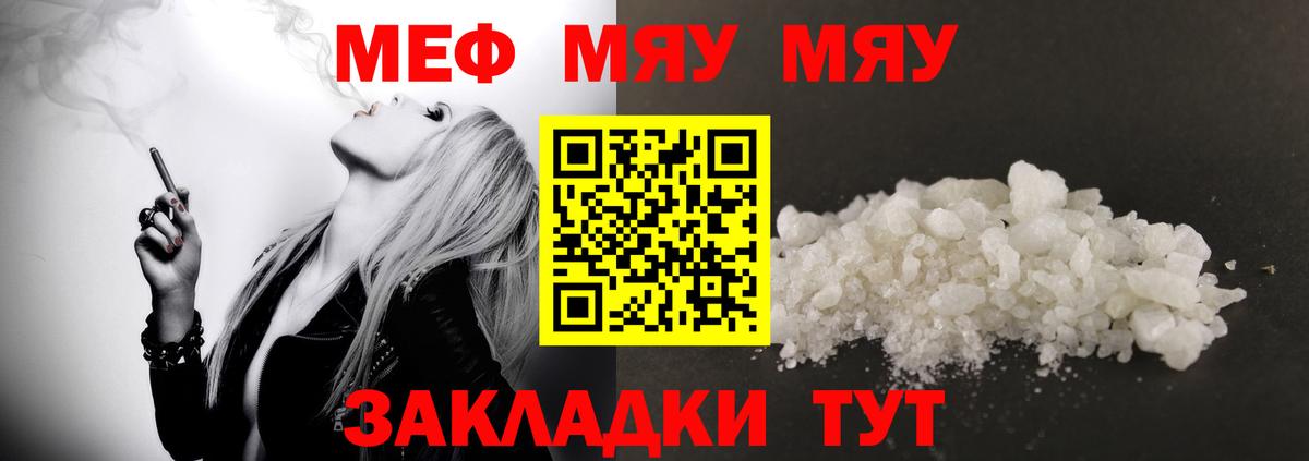 Меф Сарапул