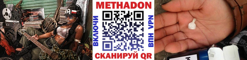 Метадон methadone  Сарапул 
