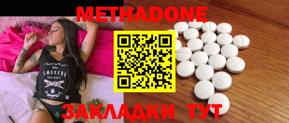 МЕТАДОН VHQ Сарапул