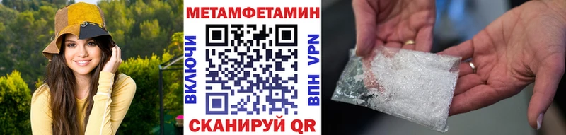 как найти закладки  Сарапул  Метамфетамин Methamphetamine 
