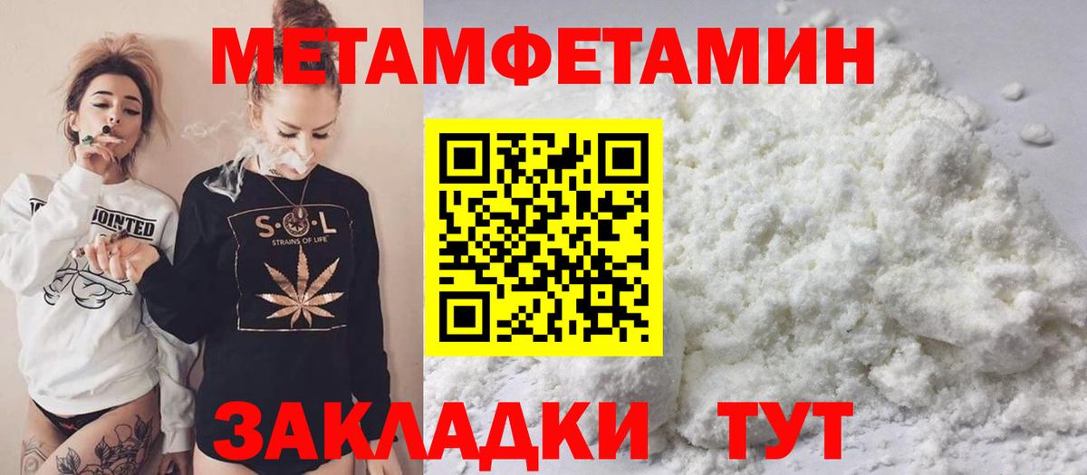 Сарапул  МЕТАМФЕТАМИН кристалл  Вход с VPN 