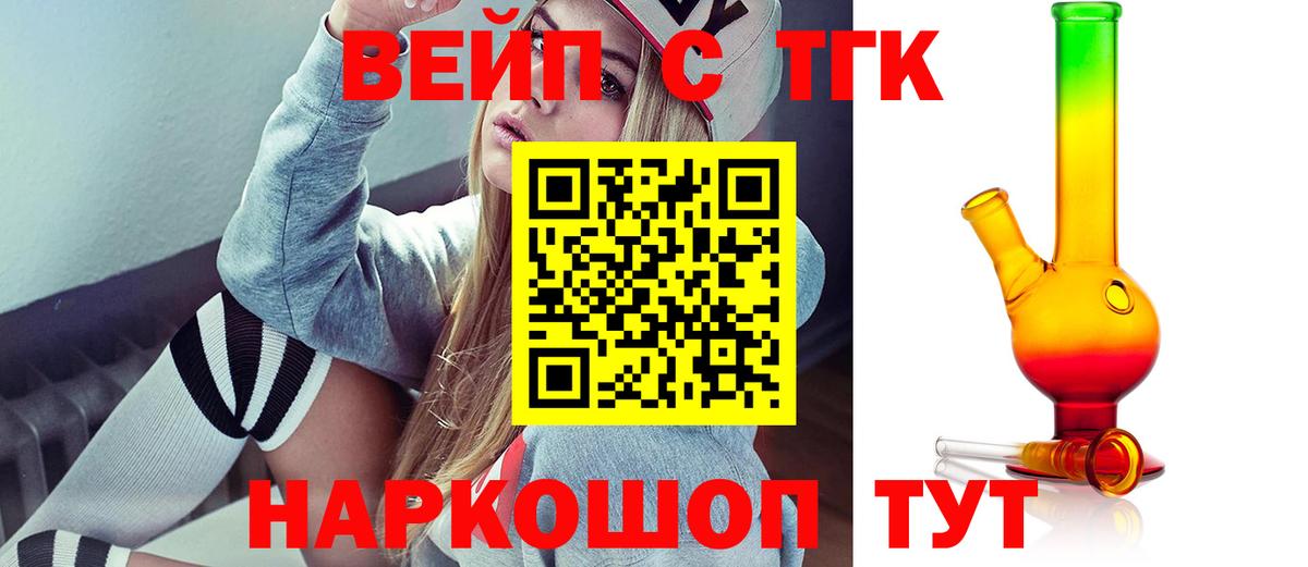ТГК вейп  Вход с VPN  Сарапул 