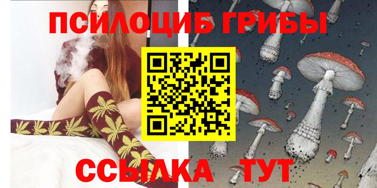 Псилоцибиновые грибы Magic Shrooms Сарапул